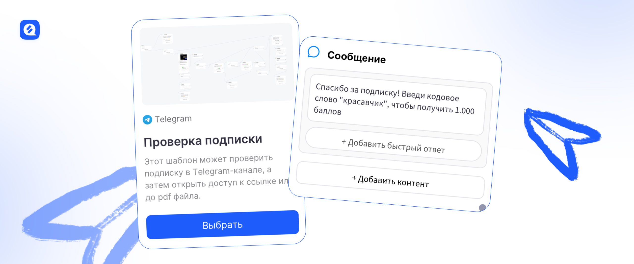 работа чат-бота по проверке подписки