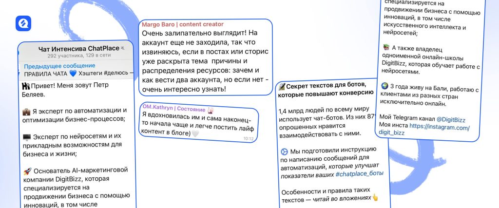 примеры постов в канале и отзывов участников 