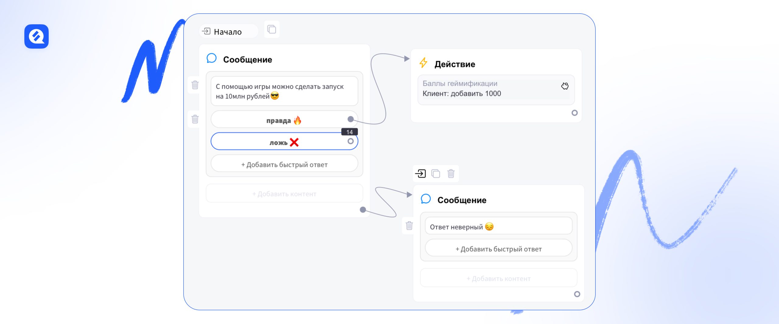 как может работать игра в правда или ложь