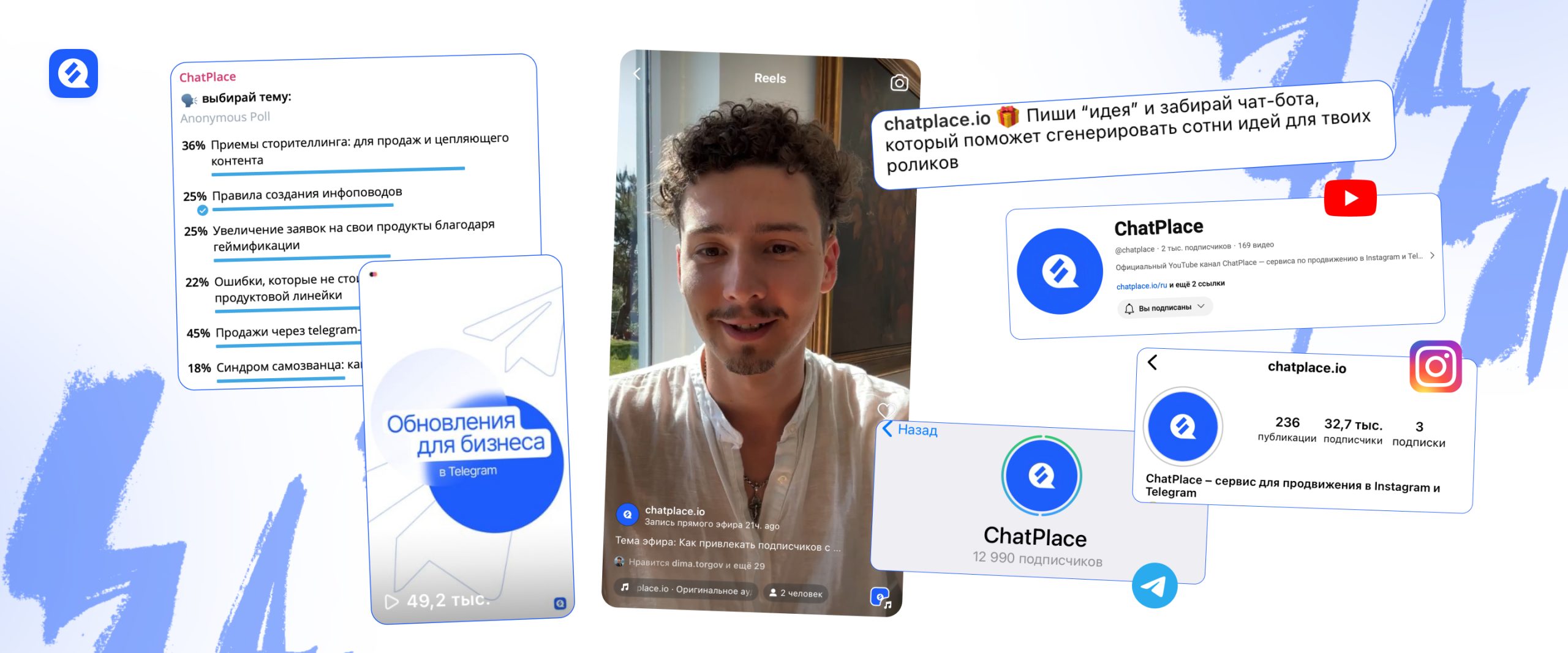 популярные рилсы работа чатботов и количество подписчиков ChatPlace