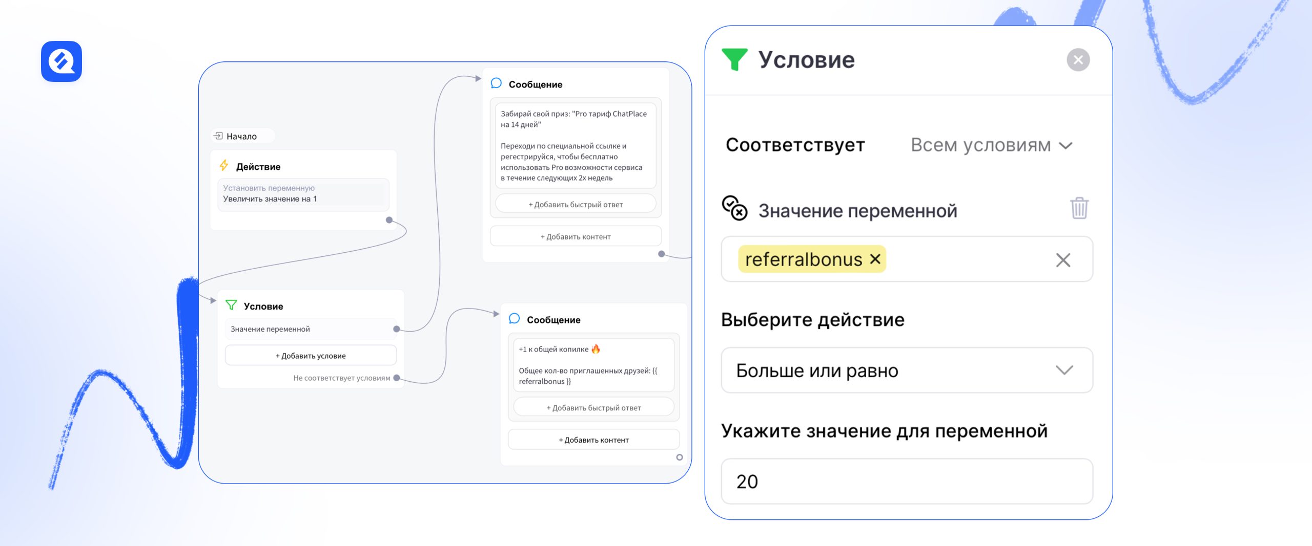 работа реферальной системы для мотивации пользователя