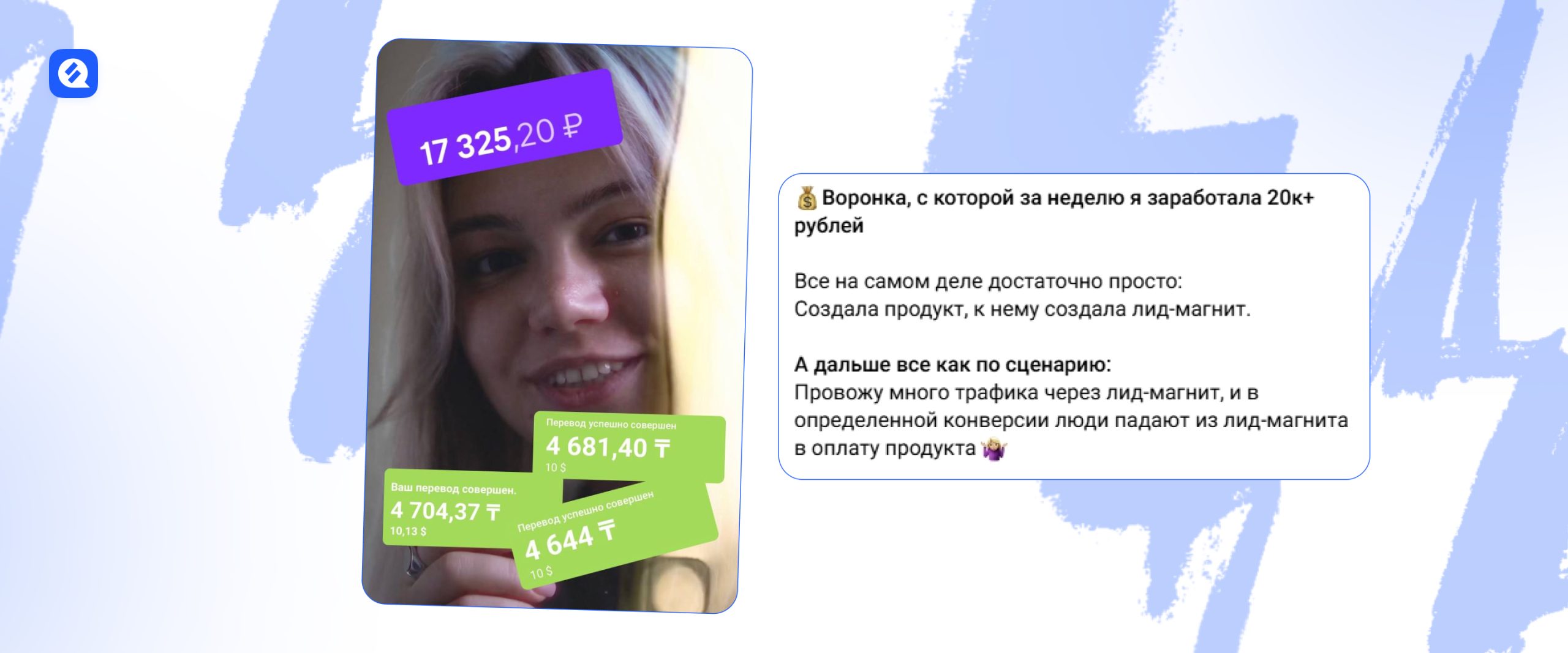 получившийся результат - заработок свыше 20 000 рублей