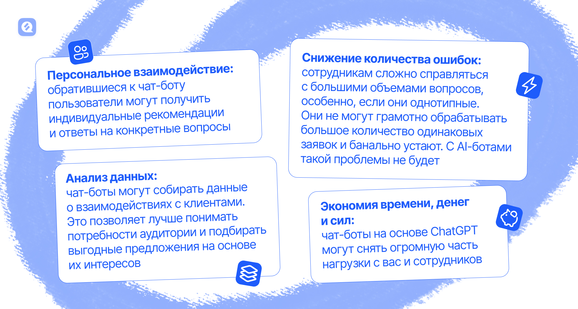 примеры основных преимуществ чат-ботов с ии