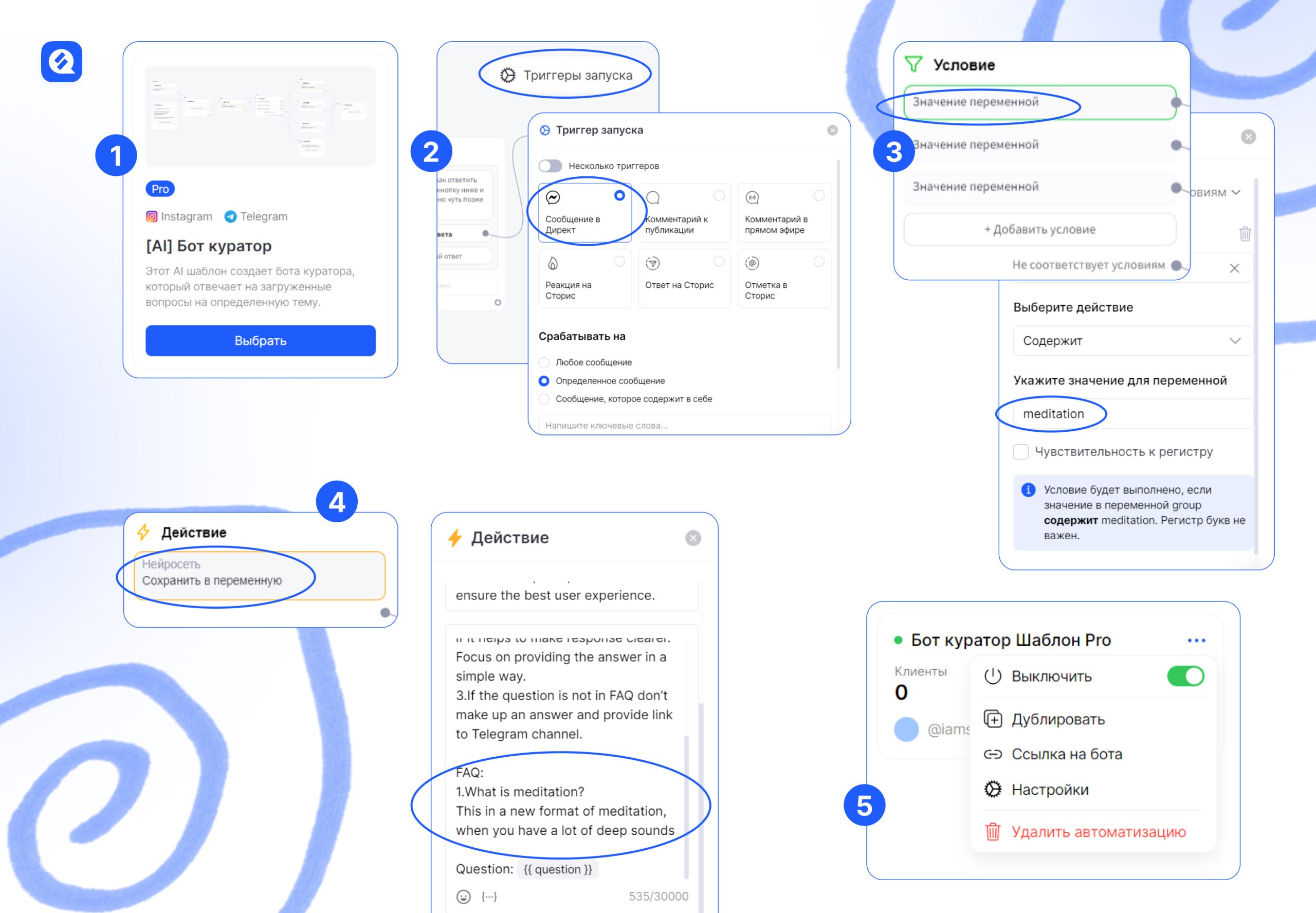 как запустить автоматизацию на основе чат-бота с ии