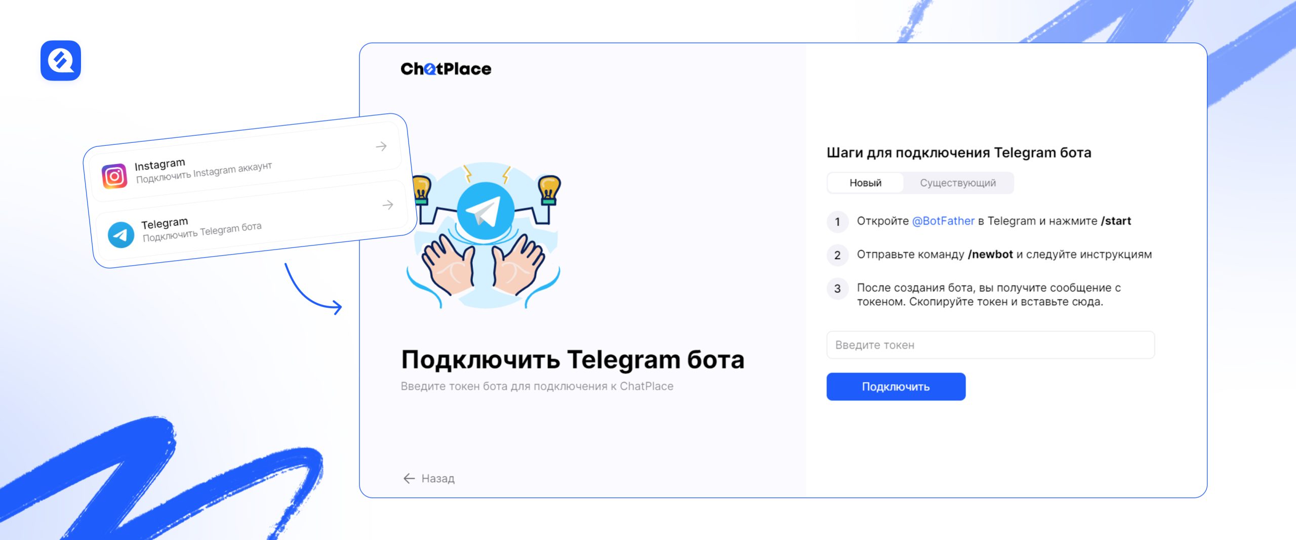 как подключать телеграм-бота