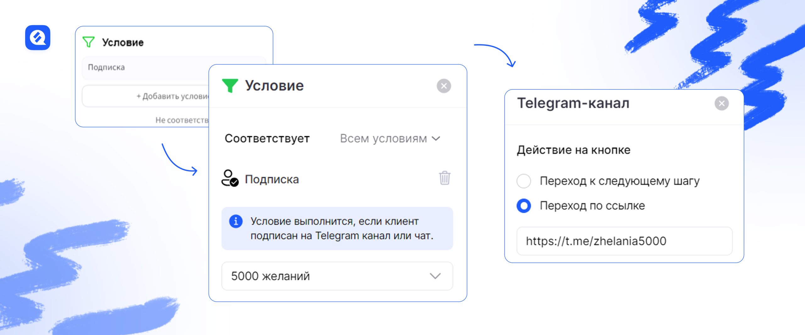 прописать условие и выбрать канал, на который будет переходить пользователь