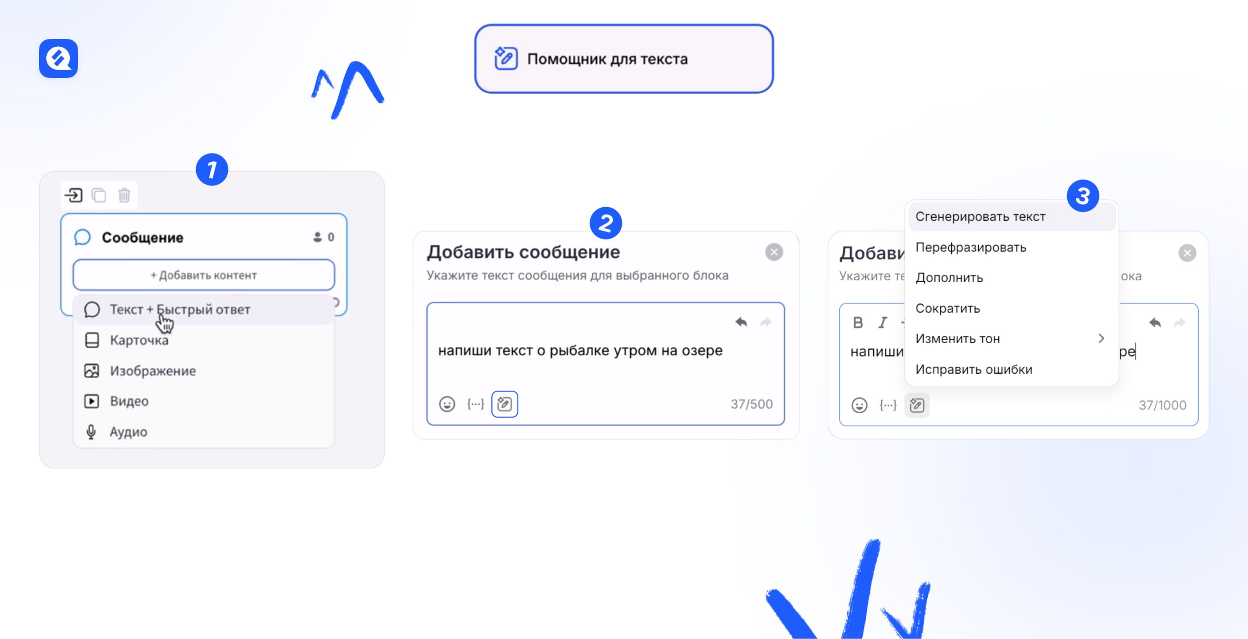 как работает помощник для текста