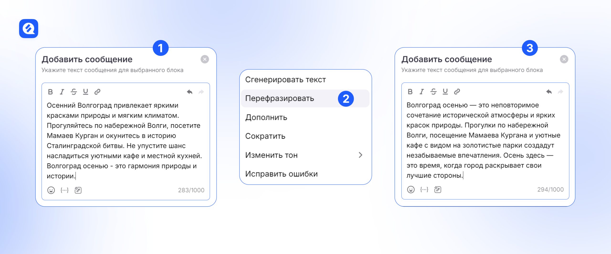 как работает генерация перефразирование