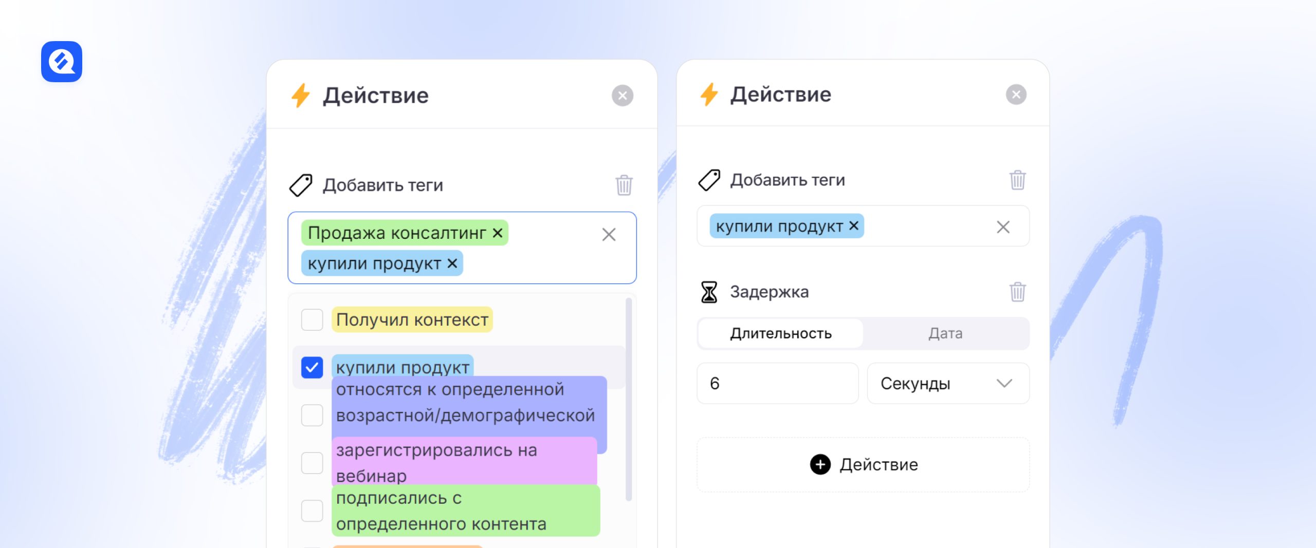 добавляем действие и теги при необходимости