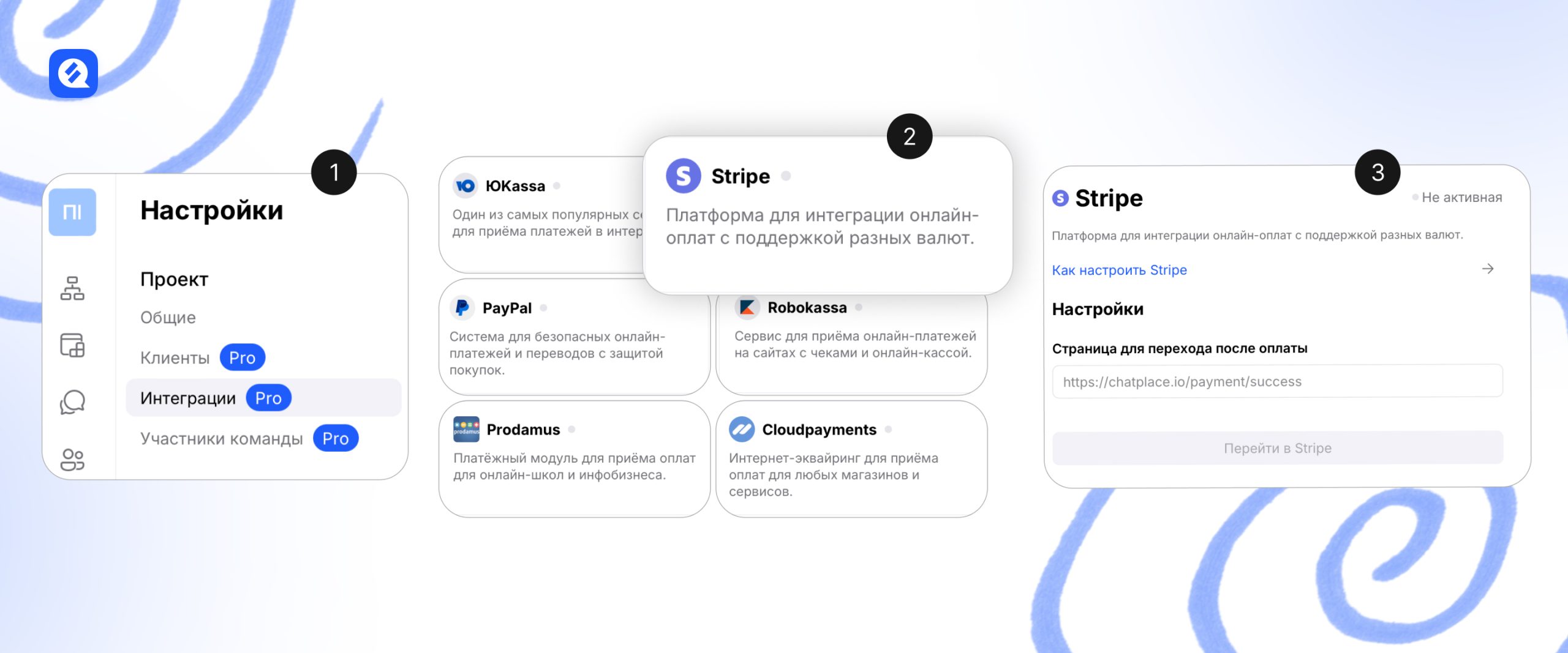 как выбрать и настроить подключение к stripe