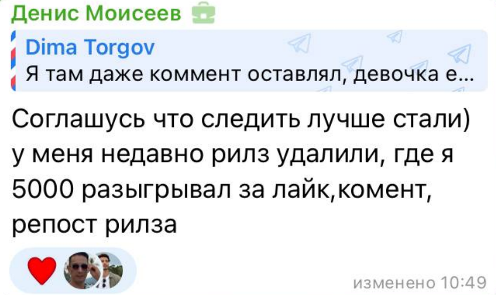 Комментарий по отслеживанию рилс