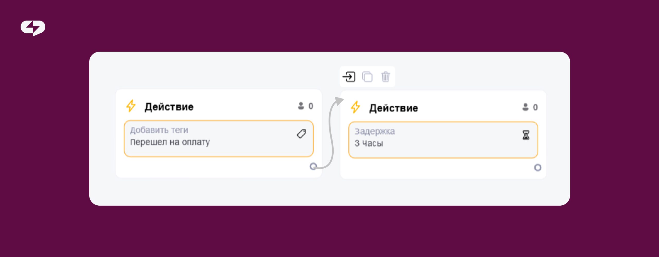 как настроить задержку перед действием