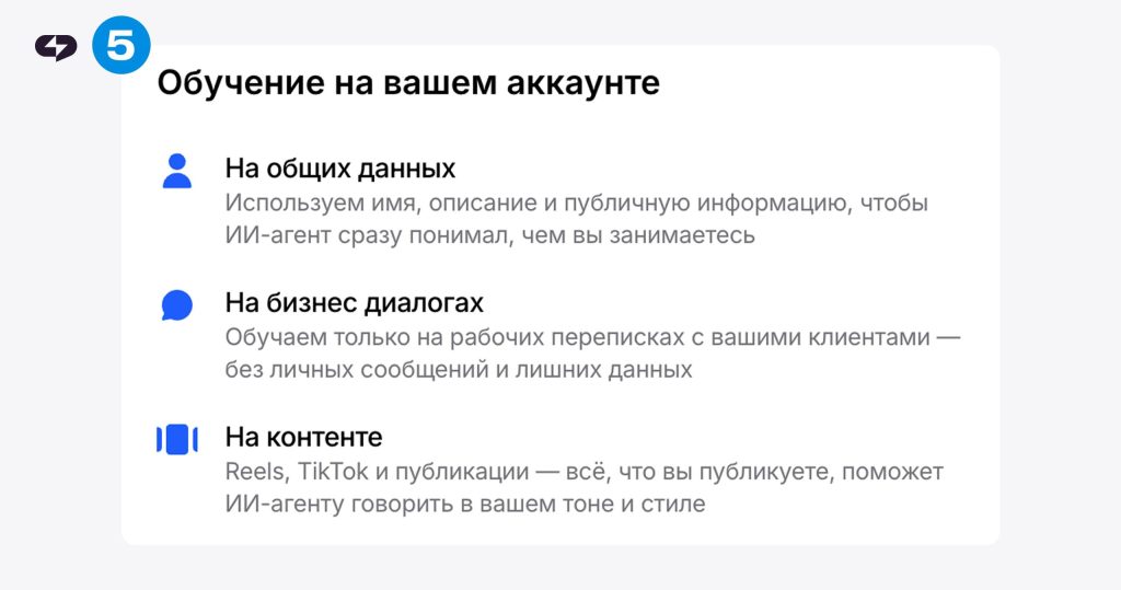 Шаг 5 настройка ИИ-агента ChatPlace