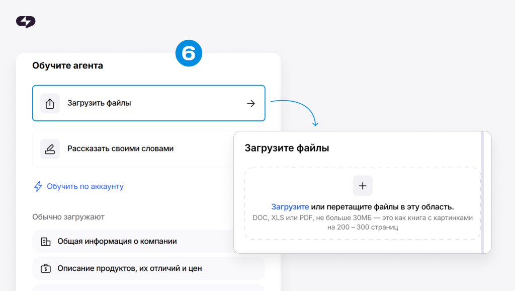 Шаг 6 настройка ИИ-агента ChatPlace